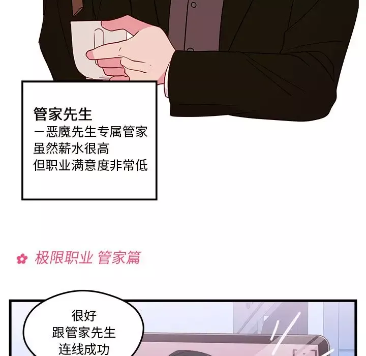 恋爱攻略-第19章 - 图片 17