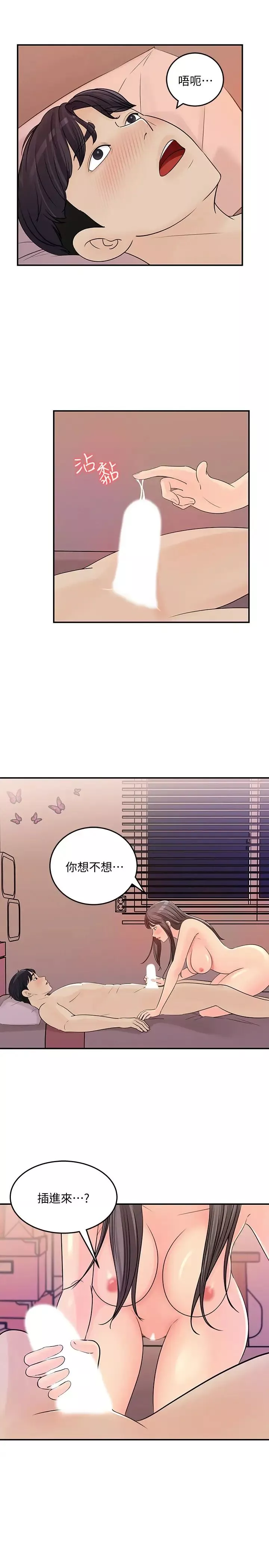 女神收藏清单-第30话-可青浓情密意的吻 - 图片 3