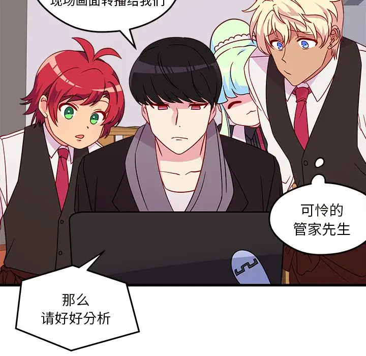 恋爱攻略第19章