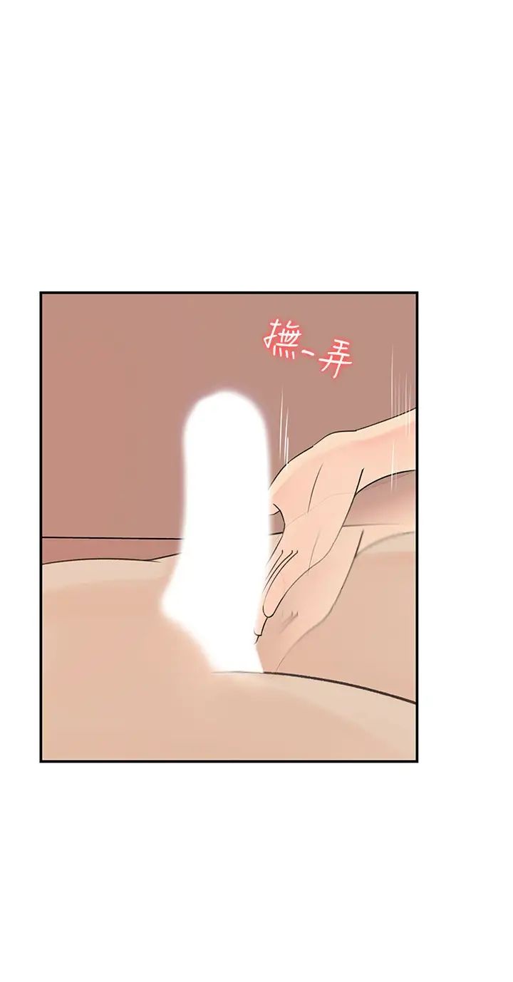女神收藏清单第30话-可青浓情密意的吻