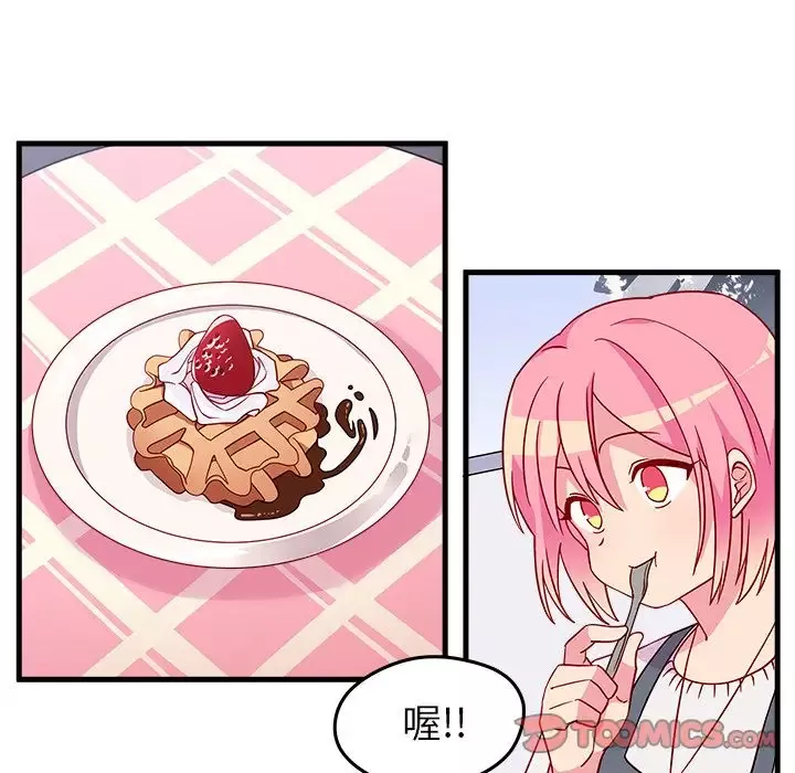 恋爱攻略第19章