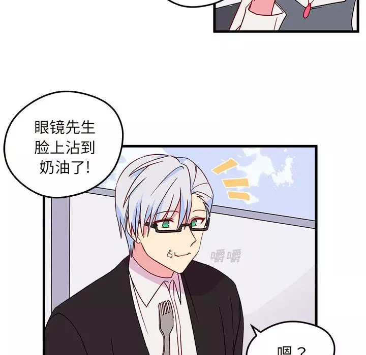 恋爱攻略-第19章 - 图片 21