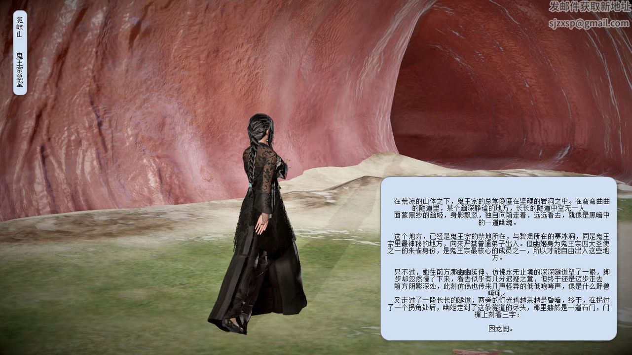 [3D]诛仙荡魔誌第09话