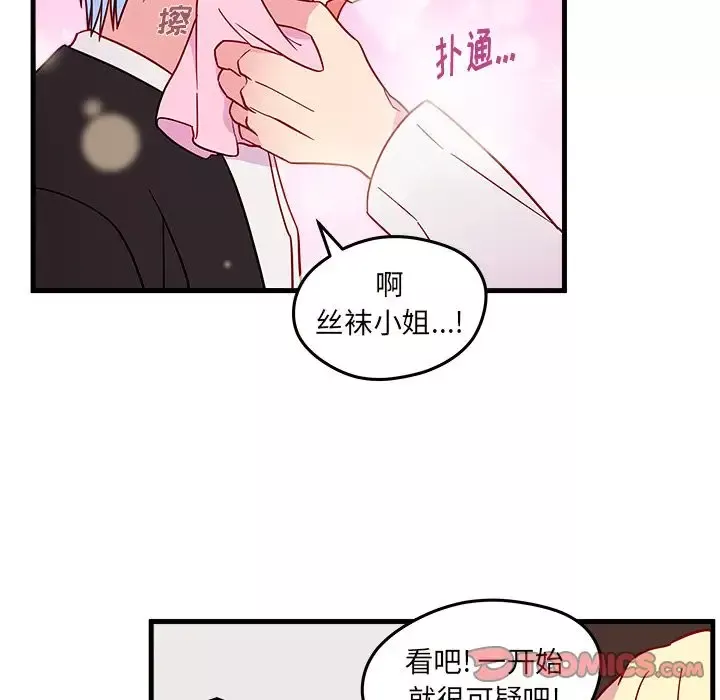 恋爱攻略第19章