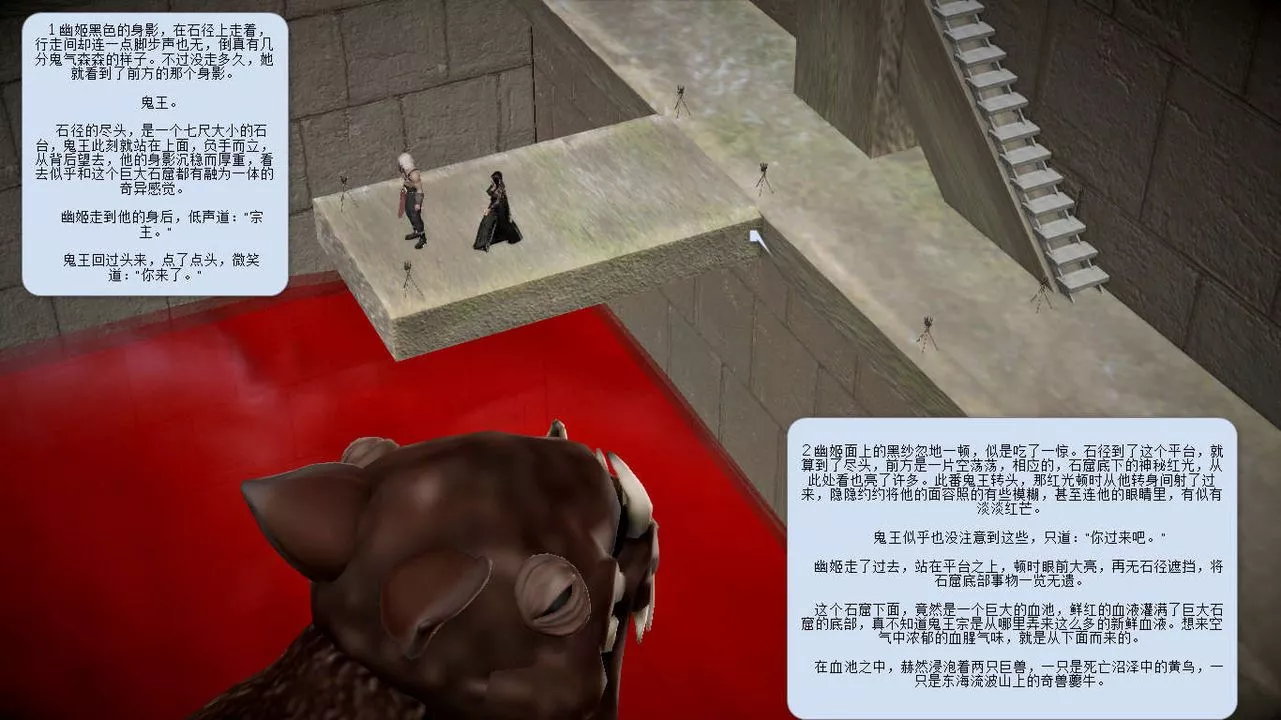 [3D]誅仙蕩魔誌第09話