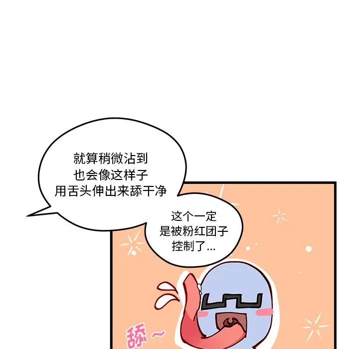 恋爱攻略第19章