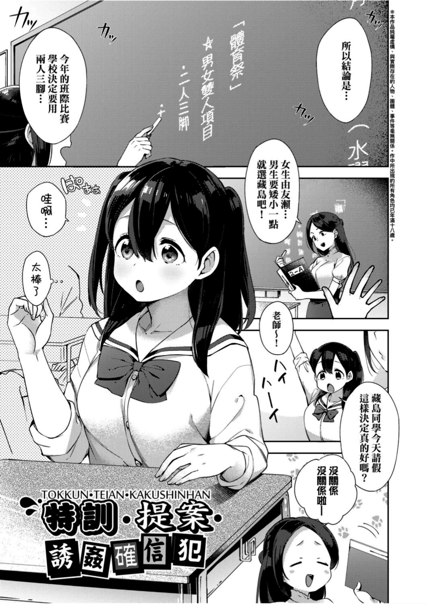 [冬みかん]えちえちスクールライフ[冬みかん]えちえちスクールライフ