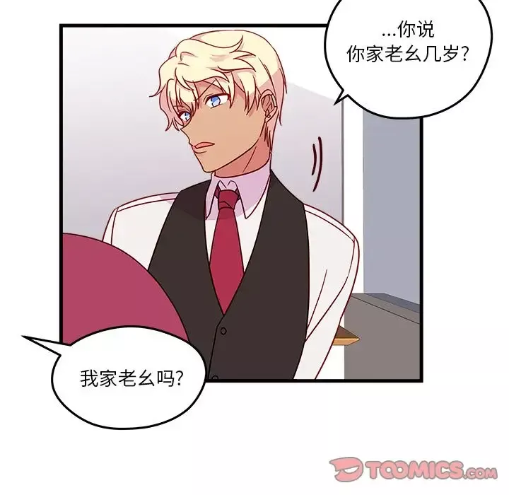 恋爱攻略第19章