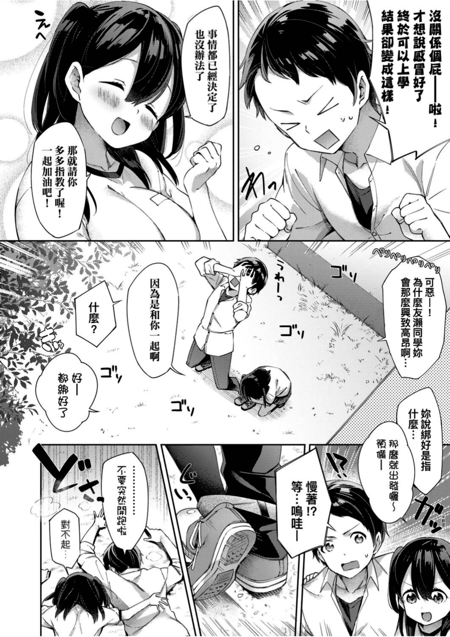 [冬みかん]えちえちスクールライフ[冬みかん]えちえちスクールライフ