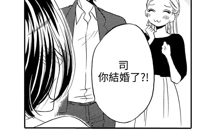 拜托请爱我第41话