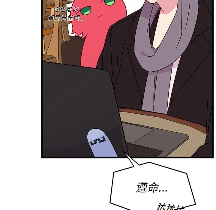 恋爱攻略第19章