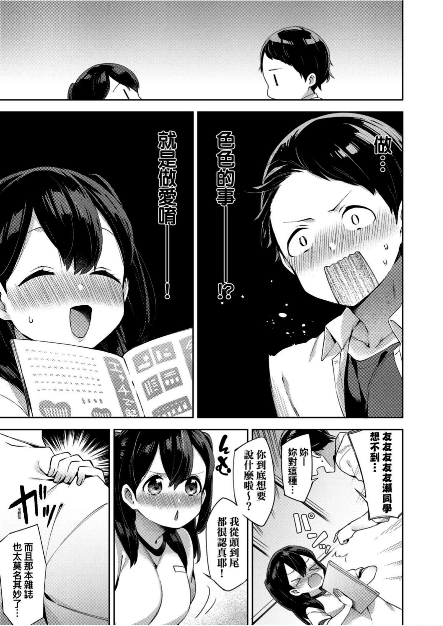 [冬みかん]えちえちスクールライフ[冬みかん]えちえちスクールライフ