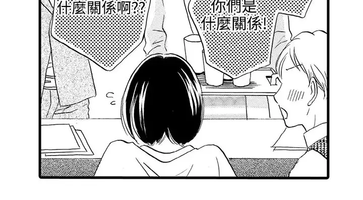 拜托请爱我-第41话 - 图片 16