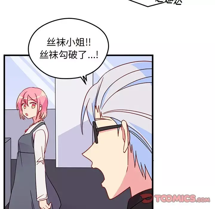 恋爱攻略-第19章 - 图片 34