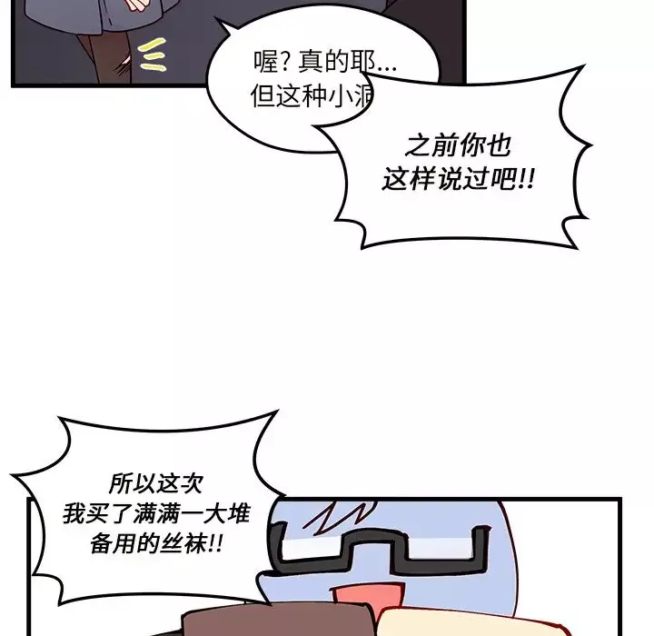 恋爱攻略-第19章 - 图片 35