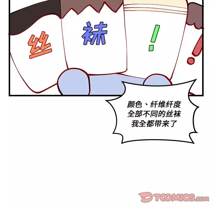 女神收藏清單第30話-可青濃情密意的吻