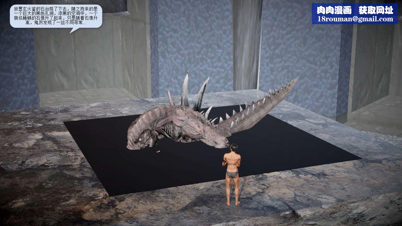 [3D]誅仙蕩魔誌第09話