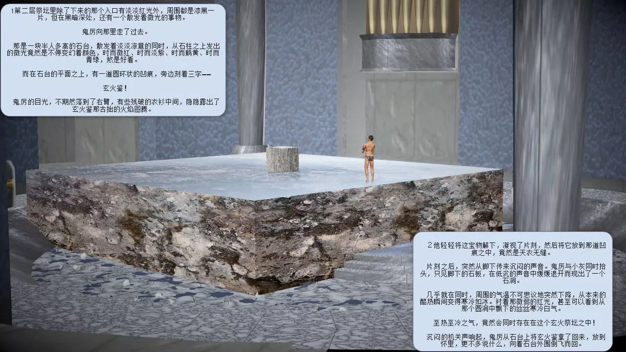 [3D]诛仙荡魔誌-第09话 - 图片 46