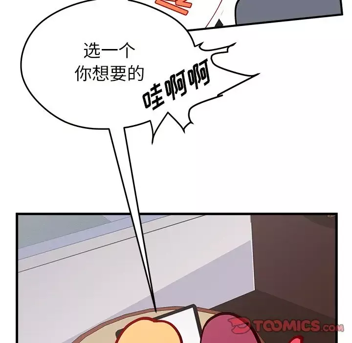 恋爱攻略-第19章 - 图片 38