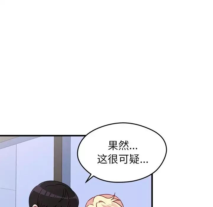 恋爱攻略第19章