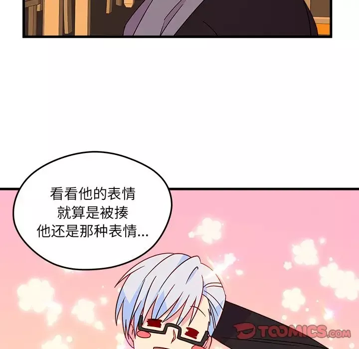 恋爱攻略-第19章 - 图片 44