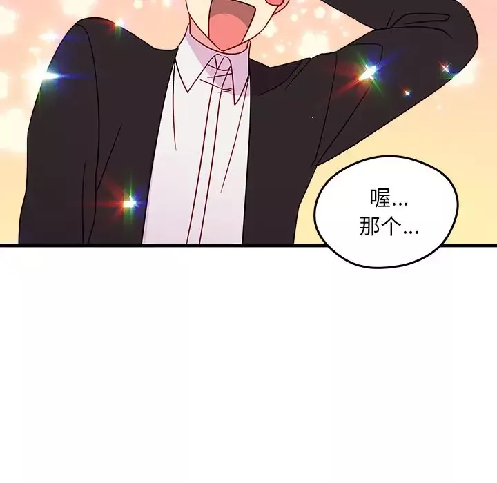 恋爱攻略第19章