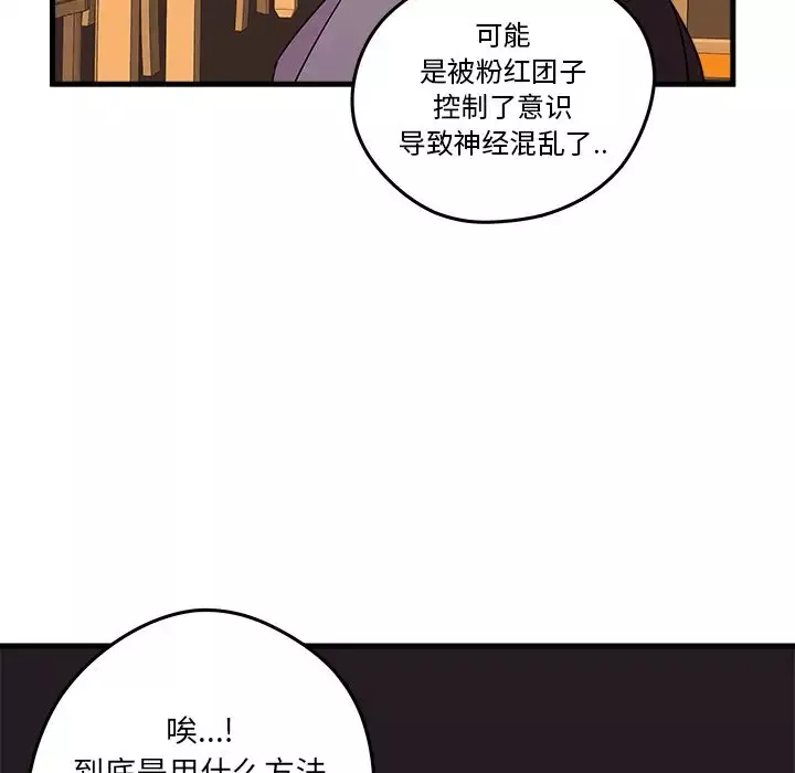 恋爱攻略第19章