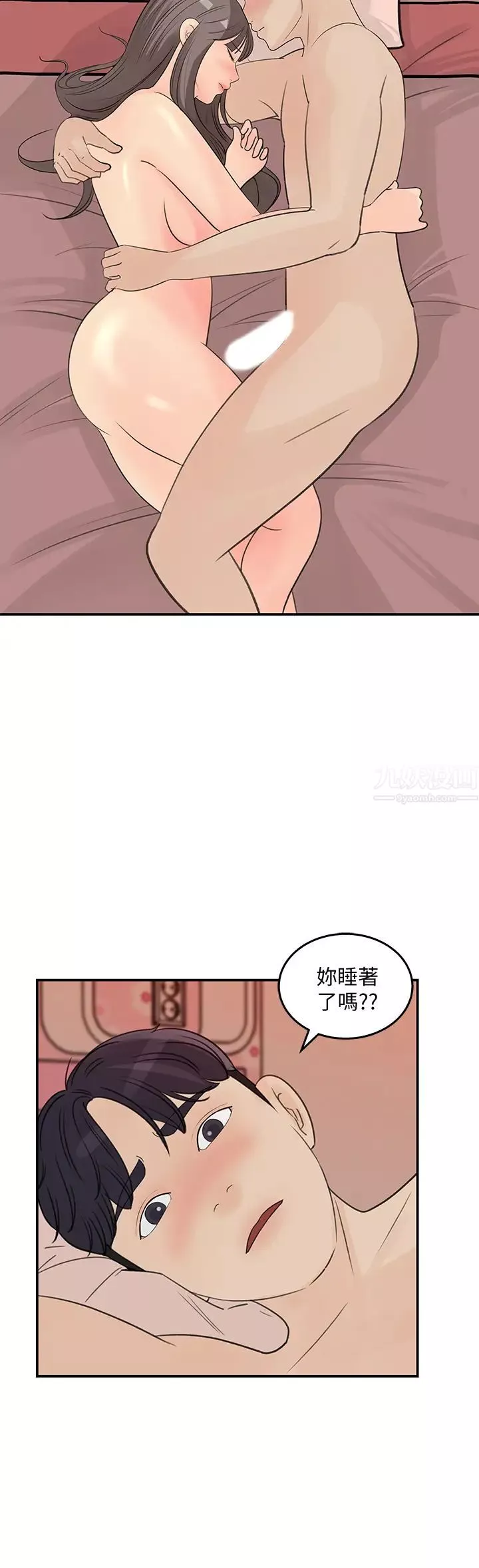 女神收藏清单-第31话-你没有想我吗? - 图片 2