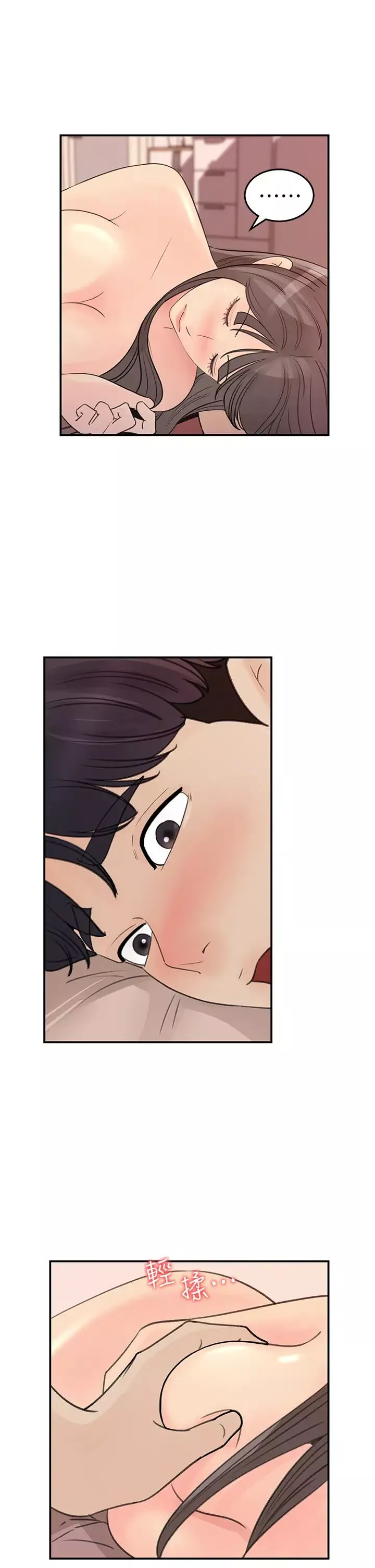 女神收藏清單第31話-你沒有想我嗎?