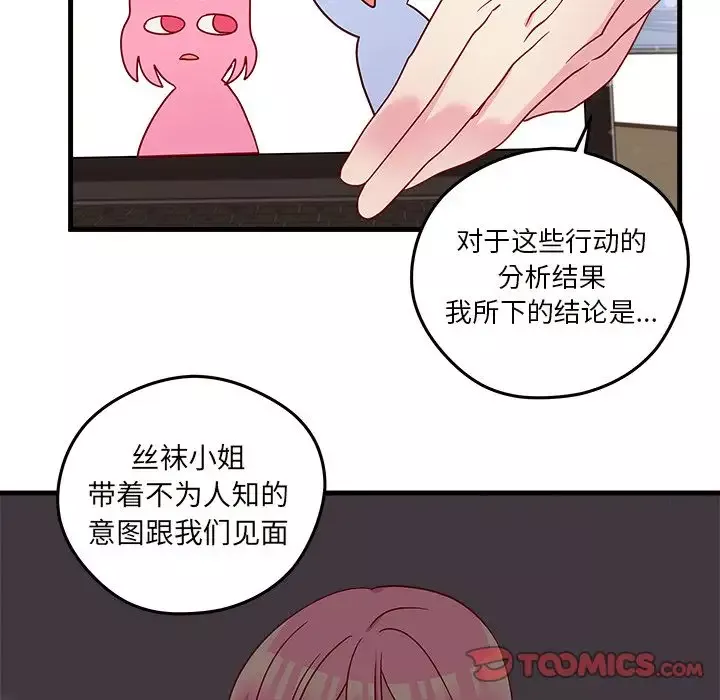 恋爱攻略-第19章 - 图片 50