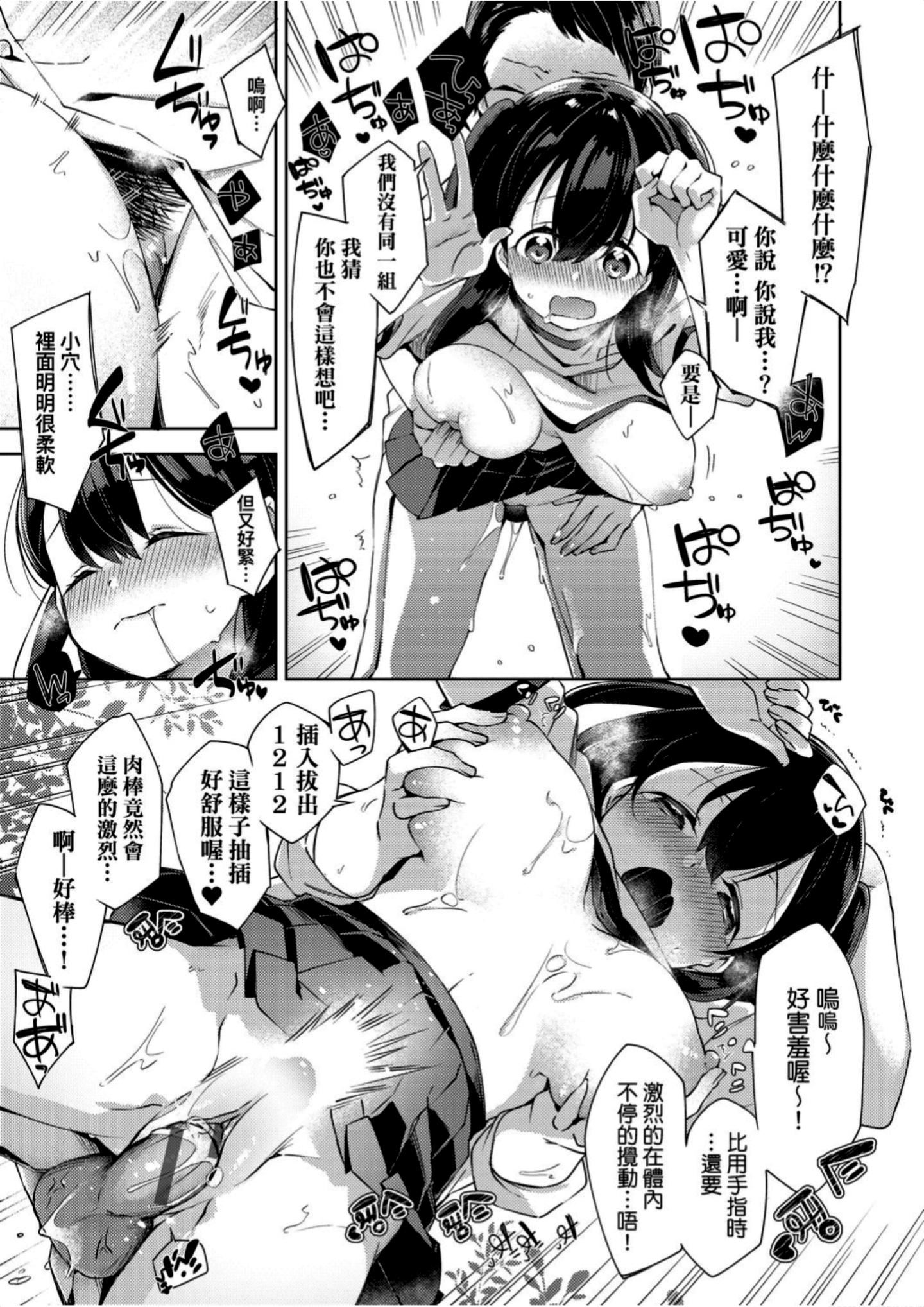 [冬みかん]えちえちスクールライフ[冬みかん]えちえちスクールライフ