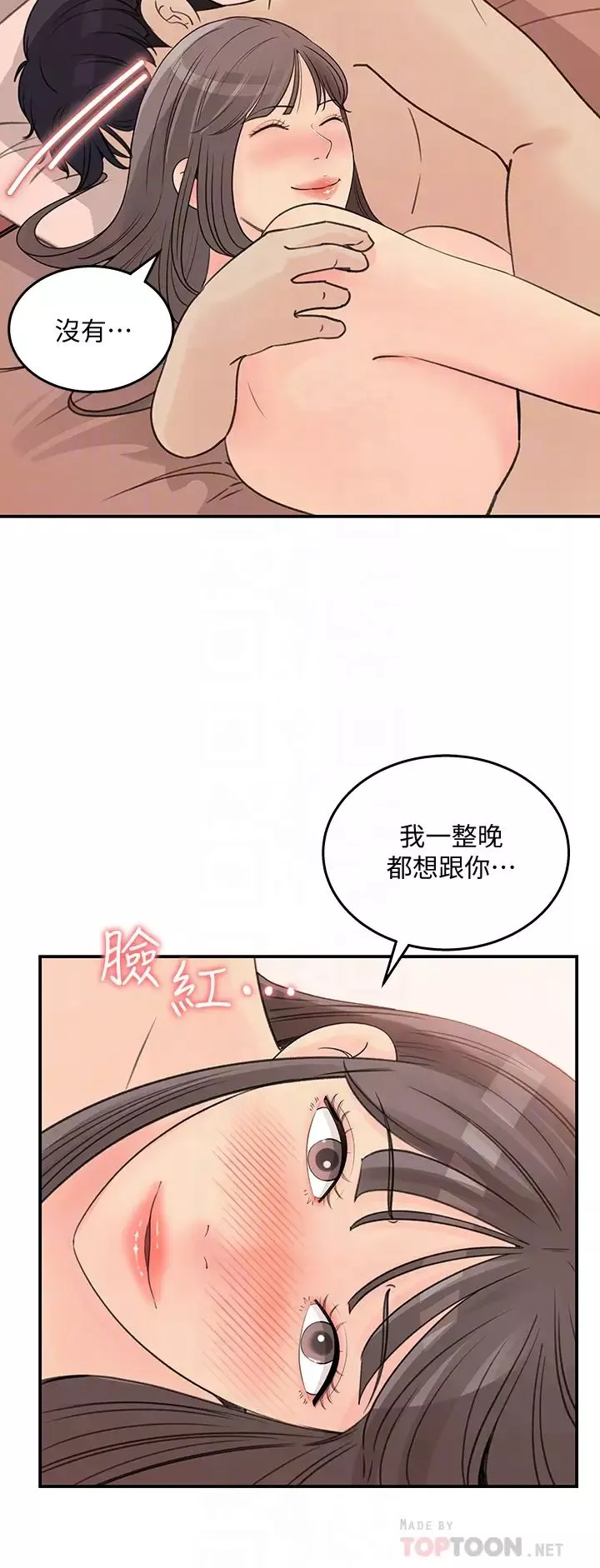 女神收藏清单-第31话-你没有想我吗? - 图片 6