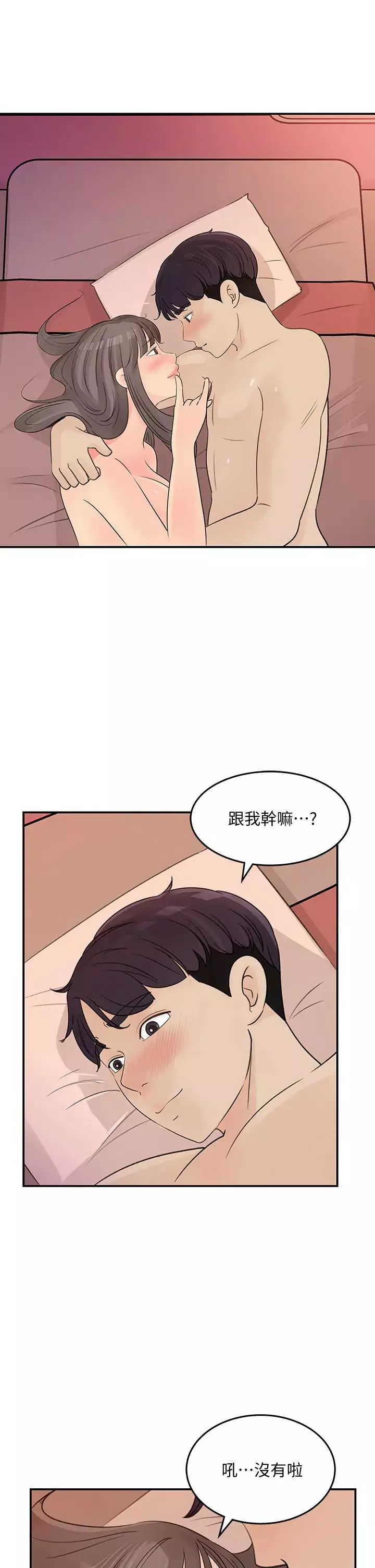 女神收藏清單第31話-你沒有想我嗎?