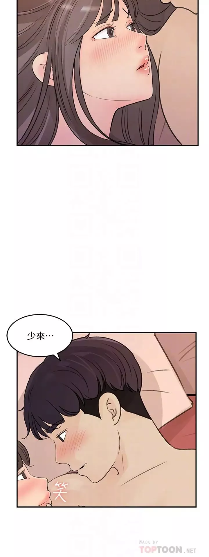 女神收藏清單第31話-你沒有想我嗎?