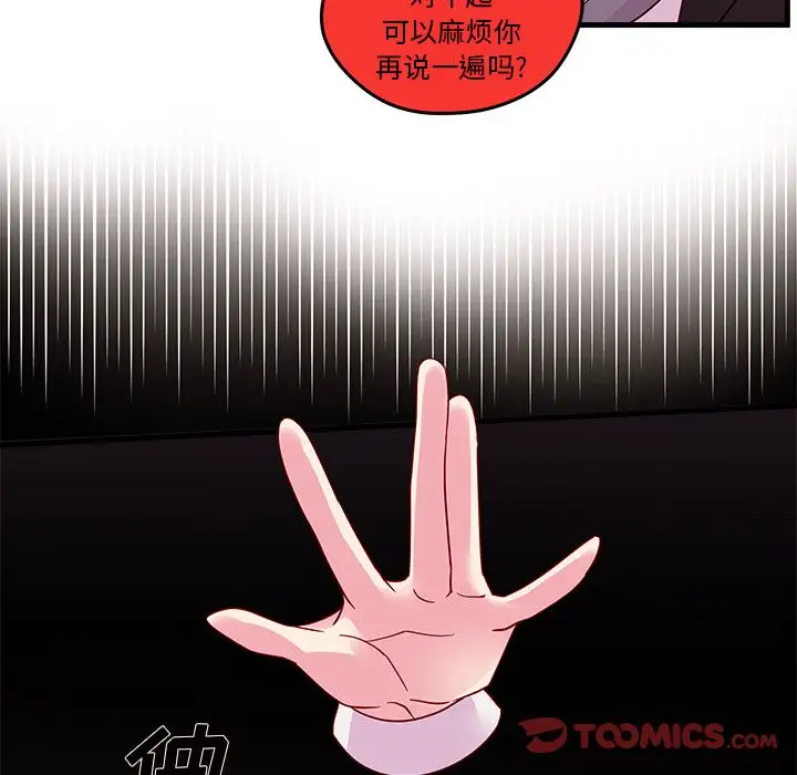 恋爱攻略第19章