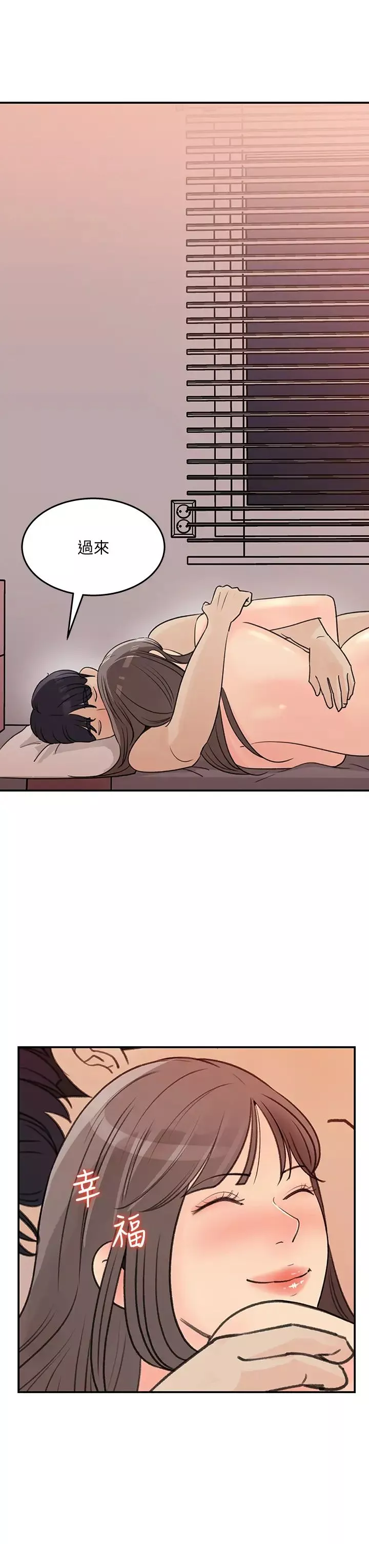 女神收藏清單第31話-你沒有想我嗎?