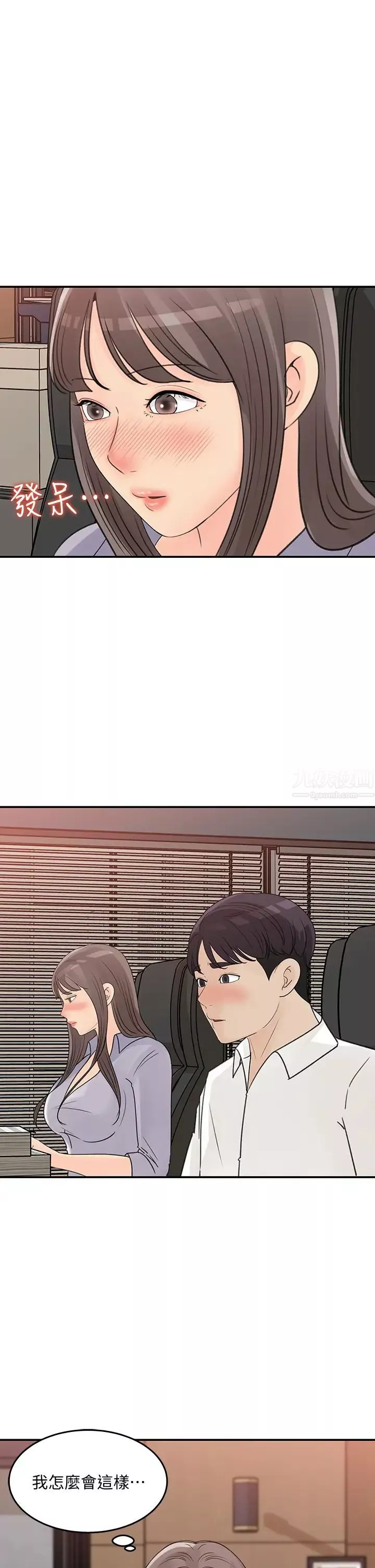 女神收藏清单-第31话-你没有想我吗? - 图片 11