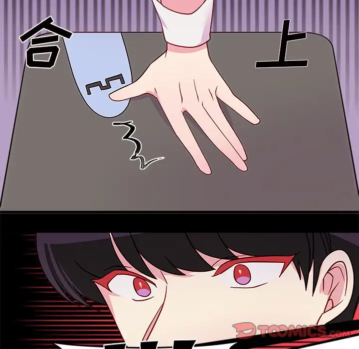 恋爱攻略第19章