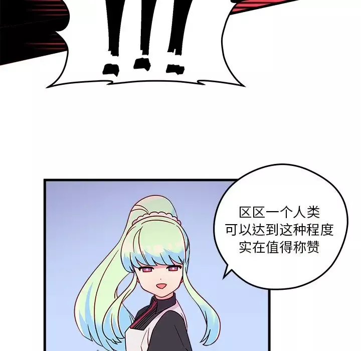 恋爱攻略第19章