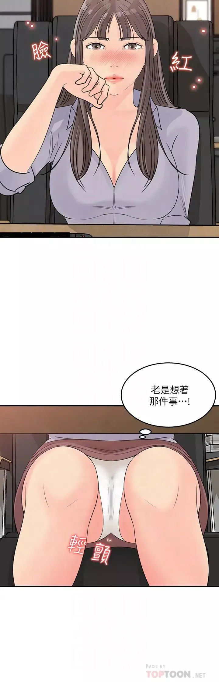 女神收藏清單第31話-你沒有想我嗎?