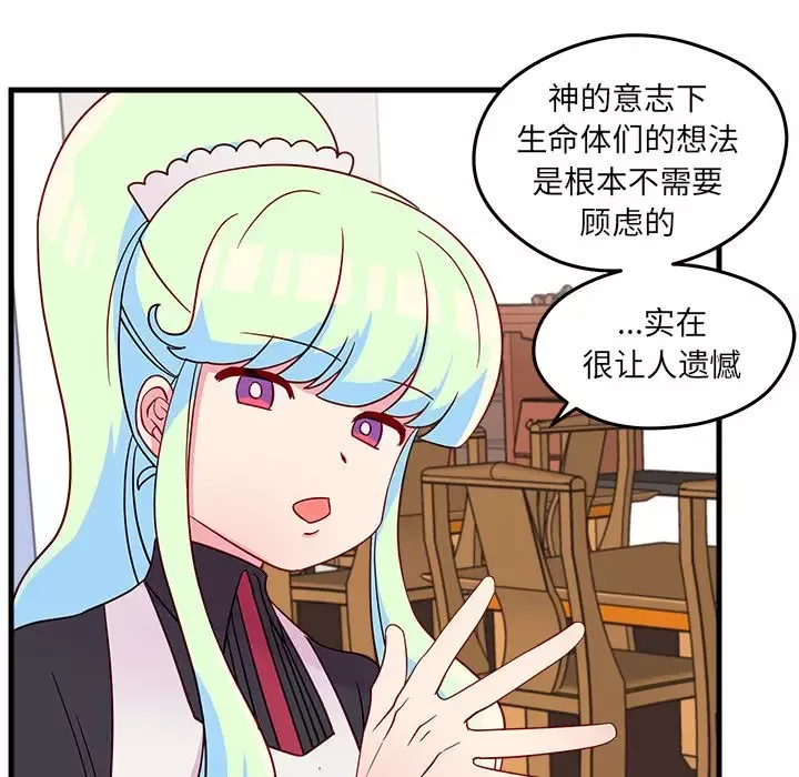 恋爱攻略-第19章 - 图片 61