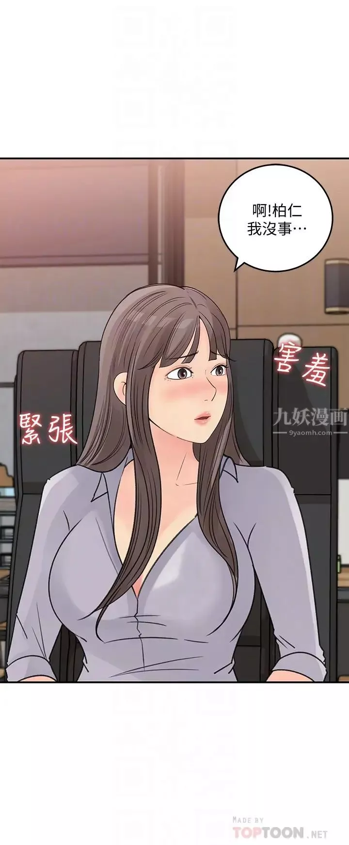 女神收藏清單第31話-你沒有想我嗎?