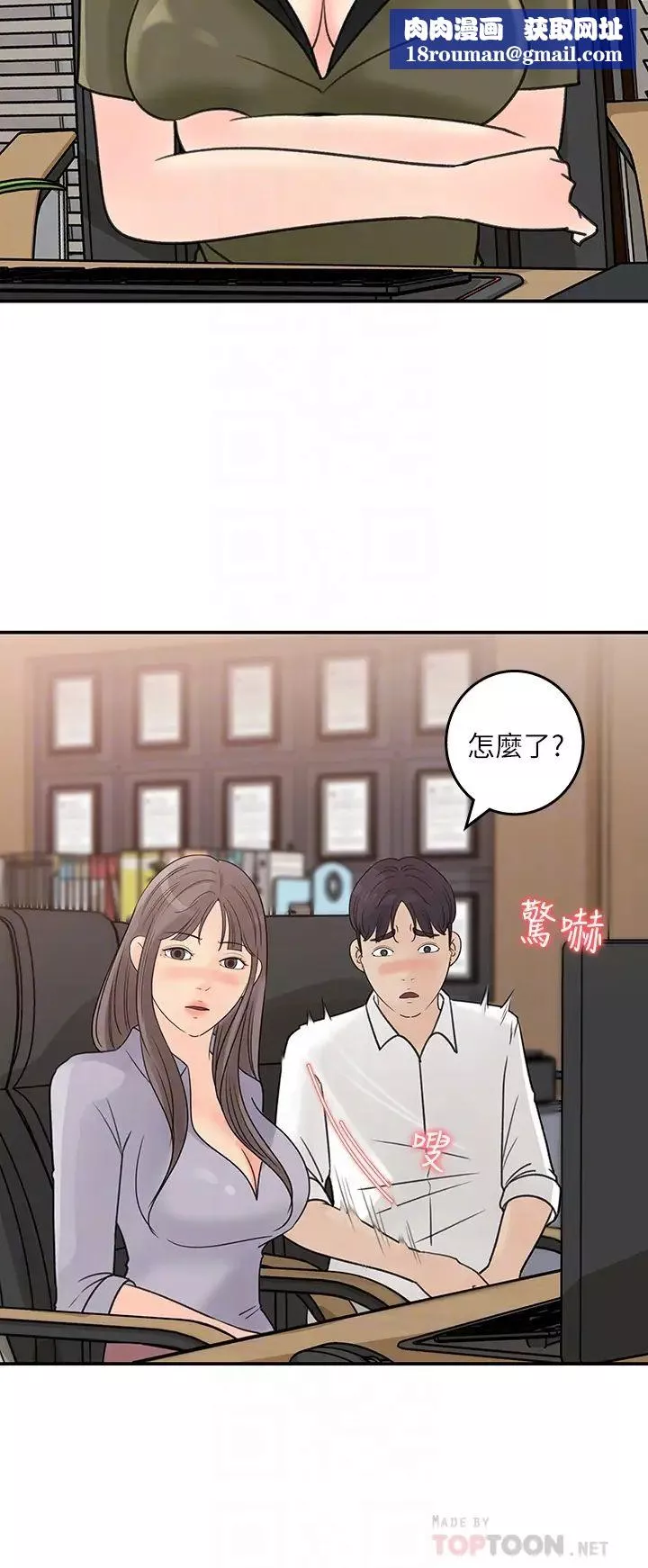 女神收藏清单-第31话-你没有想我吗? - 图片 18