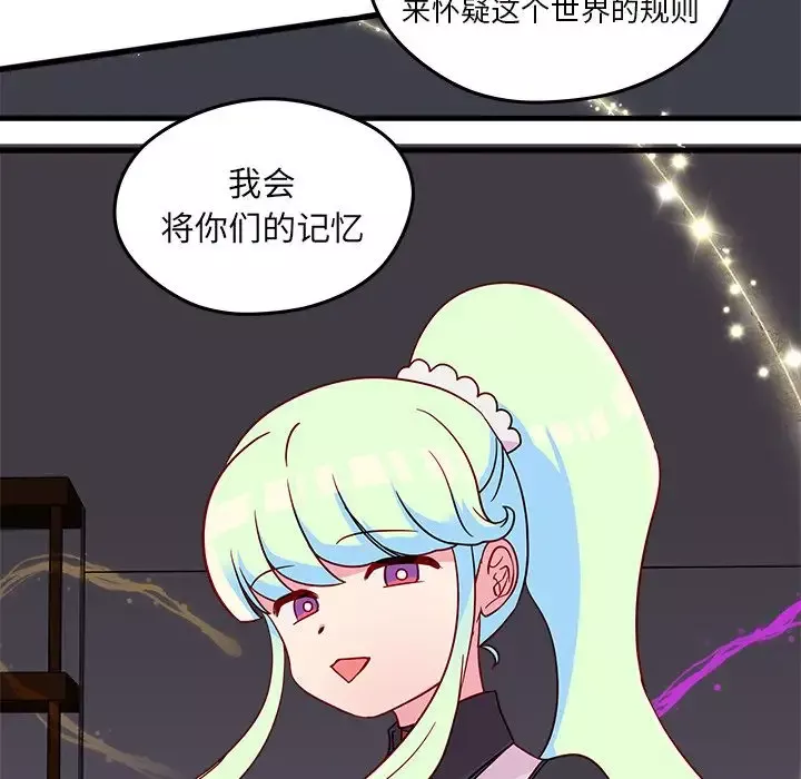 恋爱攻略-第19章 - 图片 65