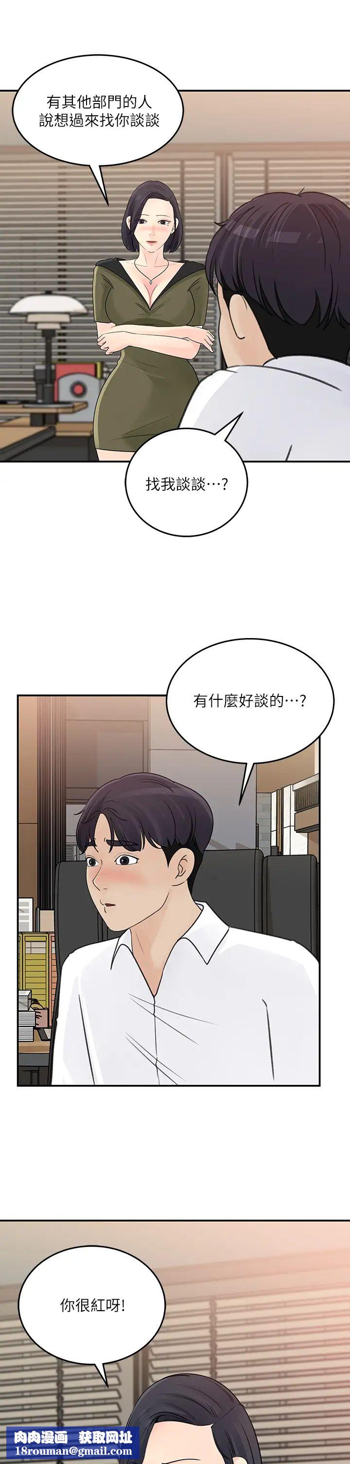 女神收藏清单第31话-你没有想我吗?