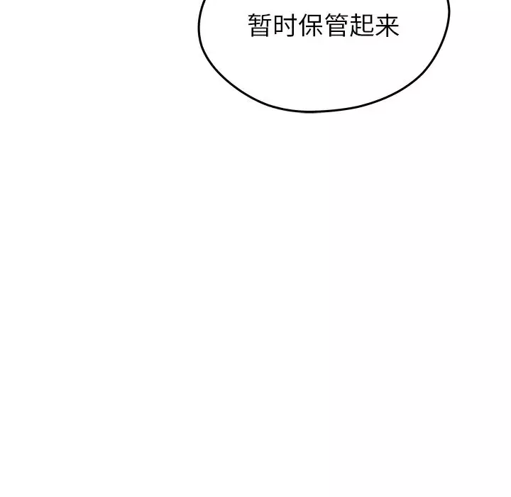 恋爱攻略第19章