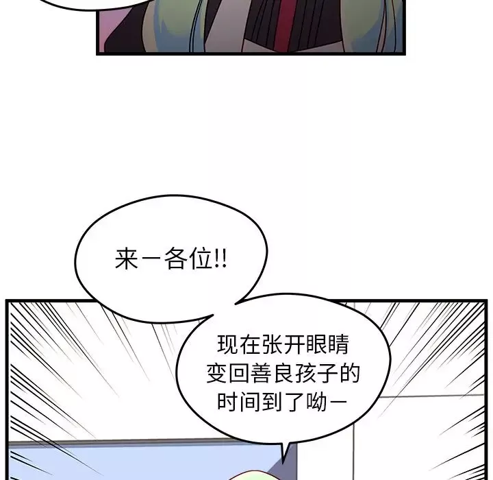 恋爱攻略-第19章 - 图片 71