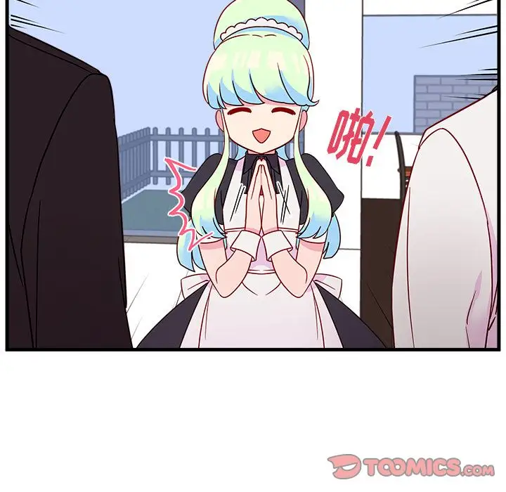 恋爱攻略第19章