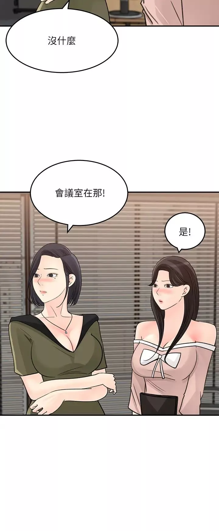 女神收藏清单-第31话-你没有想我吗? - 图片 26