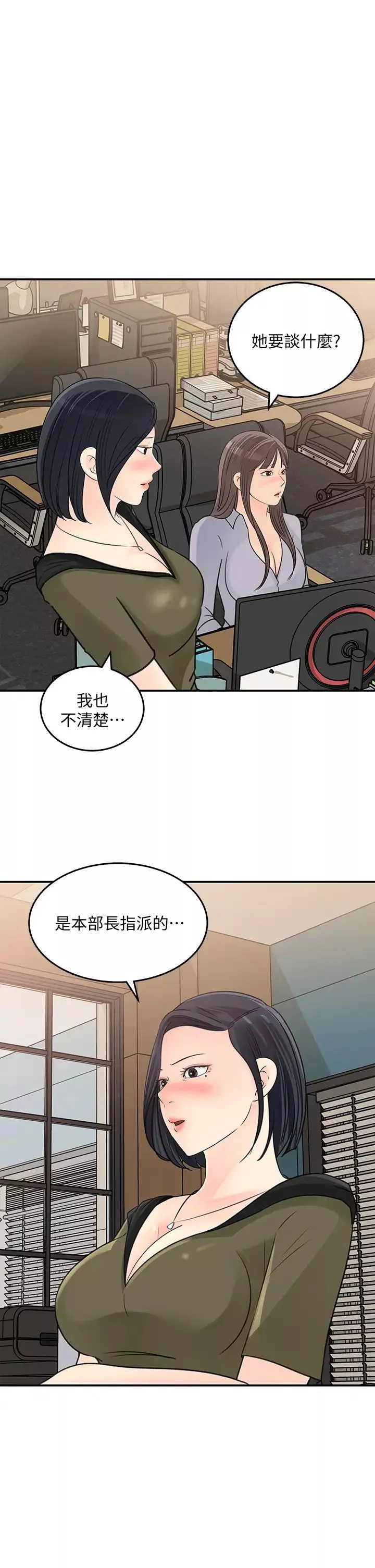 女神收藏清單第31話-你沒有想我嗎?